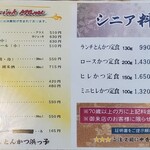 浜っ子 - メニュー(2/2) 2023年2月