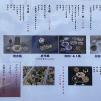 広島旨い物処 稲茶 - 