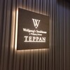 Wolfgang's Steakhouse Teppan