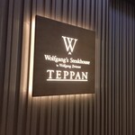 Wolfgang's Steakhouse Teppan - 
