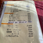 レストランゆり - 