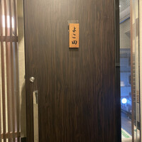 天冨良 よこ田 - 