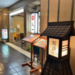 Ginza Tenichi - 