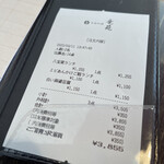 中国料理 竜苑 - 