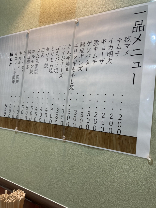 メニュー写真 : お好み焼き よっちゃん - 三滝/お好み焼き | 食べログ