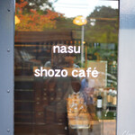 ナス・ショウゾウ カフェ - 