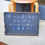 ナス・ショウゾウ カフェ - 