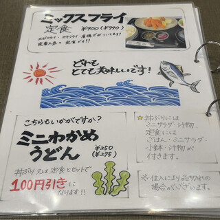h Sakanaya Doujou - ランチメニュー：定食③(2023/2)