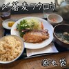 〆蕎麦 フクロウ