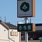 Mochikichi - 