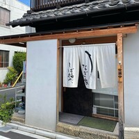 うなぎ家 しば福や - 