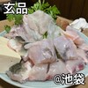 玄品 池袋 ふぐ・うなぎ・かに料理