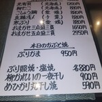 小料理や 野里たけ - 