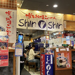 博多らーめん Shin-Shin - 