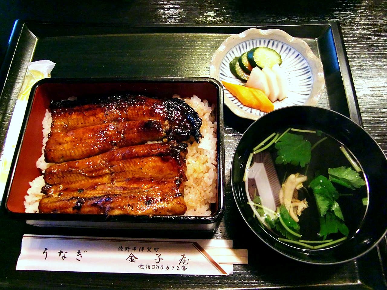 金子屋 name=