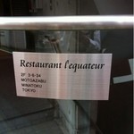 エクアトゥール - 小さな看板