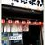 琉球ホルモン - 外観写真:お店の入り口