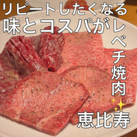 ビーフキッチン 恵比寿店 - 