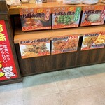 宮島サービスエリア（下り）スナックコーナー - 