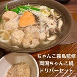 Gasuto - ちゃんこ霧島監修・両国ちゃんこ鍋＋ご飯