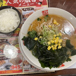 おおぎやラーメン - みそラーメン＋わかめ＋無料小ライス