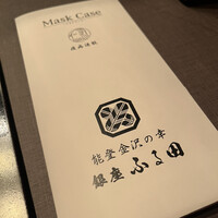 能登金沢の幸 銀座 ふる田 - 