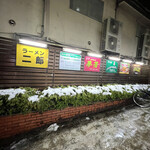 牡蠣BASARA - 