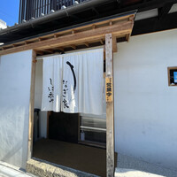 うなぎ家 しば福や - 