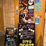 Yakei Koshitsu Izakaya Akane - 