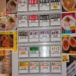 茉莉花 - メニュー(券売機)