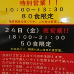 茉莉花 - お知らせ２