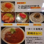 茉莉花 - メニュー２