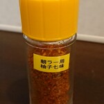 茉莉花 - 朝ラーメン専用調味料