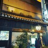個室居酒屋 番屋 神田駅前店