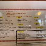 満留栄 - メニュー