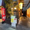 担担麺 胡 山科本店