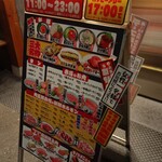 焼肉ホルモン 肉五郎 横丁店  - 