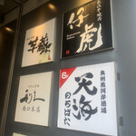 米沢牛焼肉 仔虎 - 