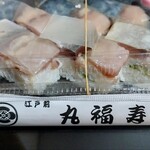 Marufukusushi - 