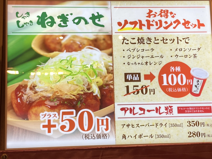 メニュー写真 : 大釜屋 エビスタ西宮店 - 西宮（阪神）/たこ焼き