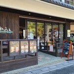 まるかふぇ - 宮島水族館から海岸側の道路を厳島神社方面へ進んだ先にある「まるかふぇ」さん
            元々はお土産物屋さんだったのを改装してカフェにしたらしい。
            2011年開業、店主:一丸忠司氏
            席数は36席、ゆったりしてます