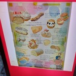 エスト・ローヤル - ラインナップ