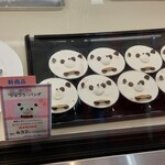 エスト・ローヤル - かわいい新商品も出てた(・o・)