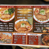 函館麺や 一文字 函館本店