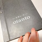 otanto料理人W - 