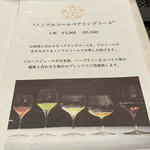 レストラン ラ・フロレゾン・ドゥ・タケウチ - 