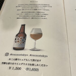 レストラン ラ・フロレゾン・ドゥ・タケウチ - 