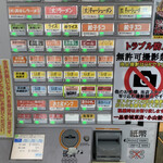 一品香 - 食券機