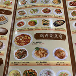 中国料理　珍味楼 - 