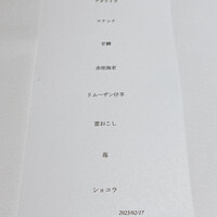 オマージュ - 